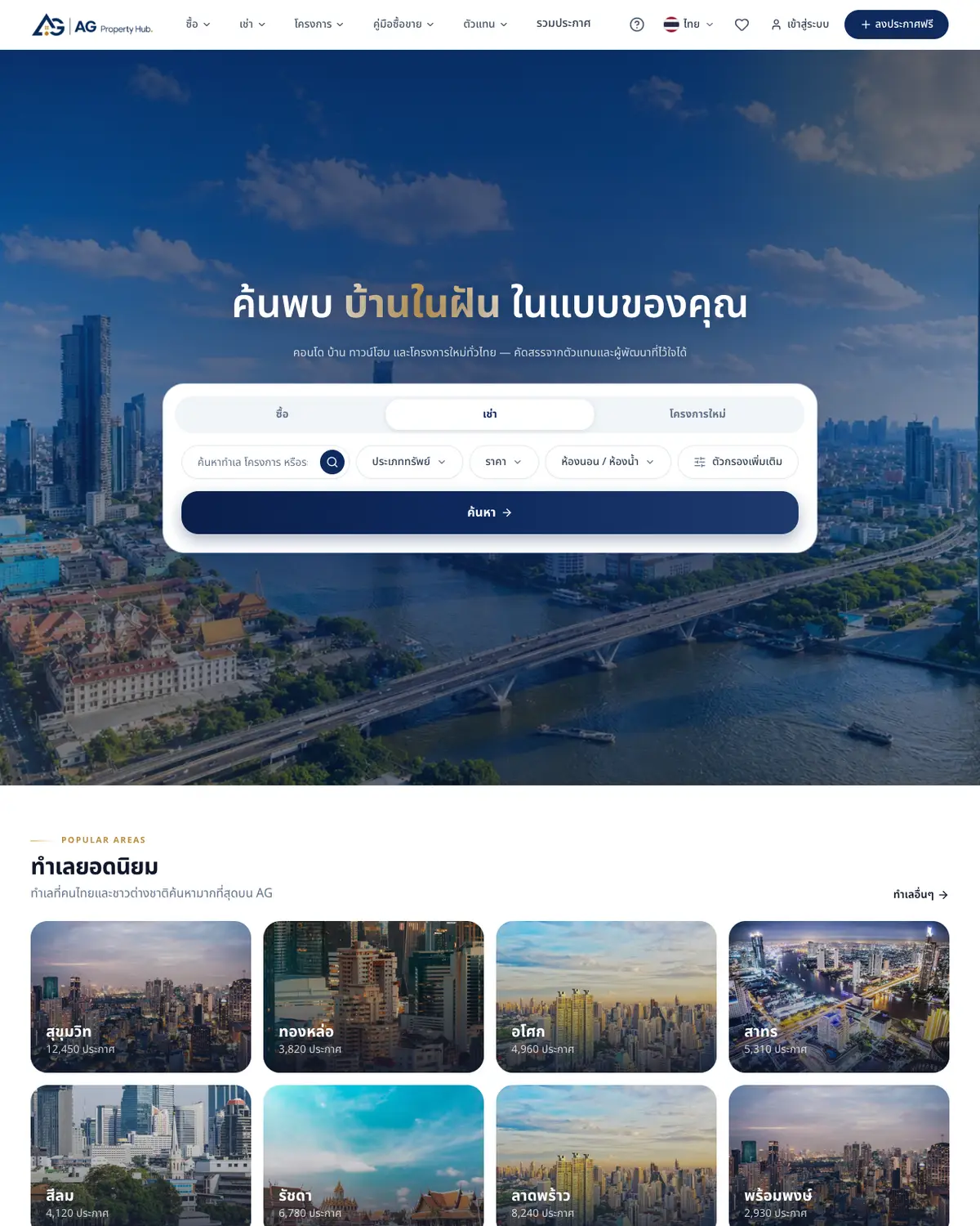 AG Property Hub