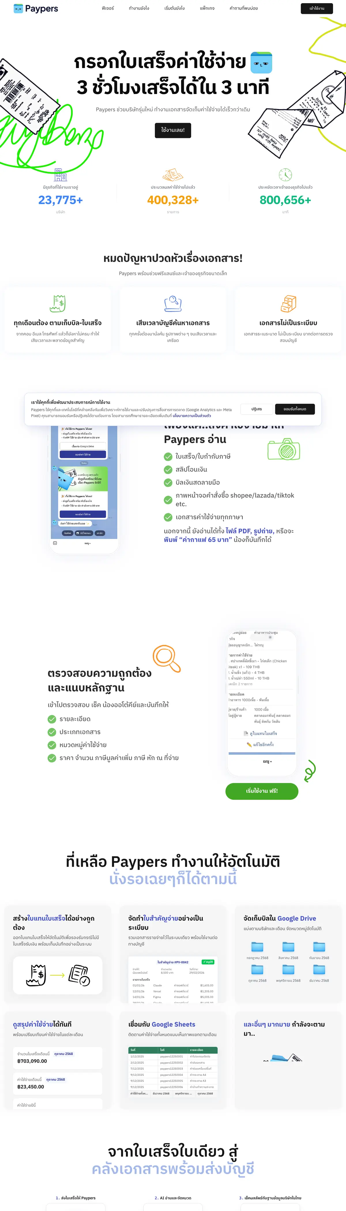 Paypers